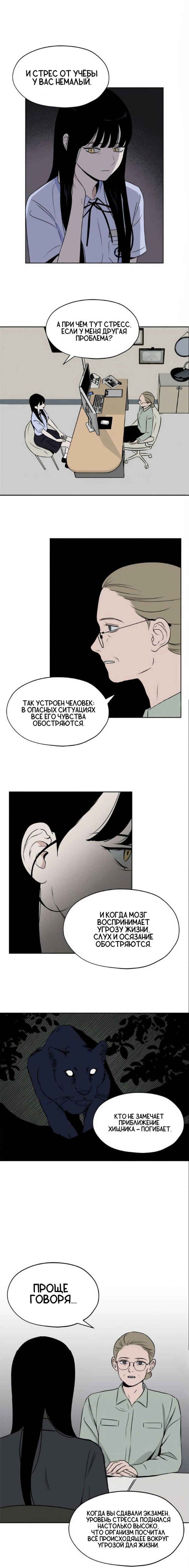 Dignity Proof Chapter 9 - Page 2