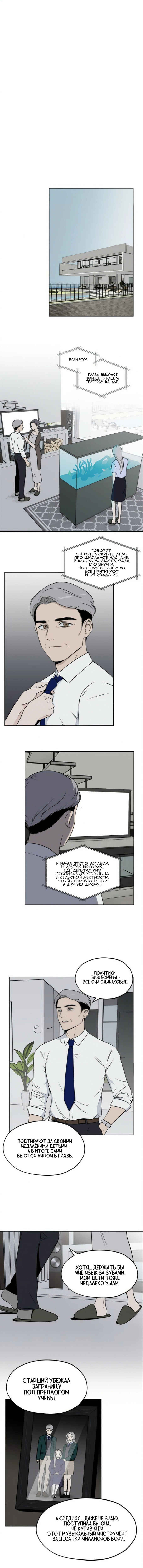 Dignity Proof Chapter 9 - Page 5