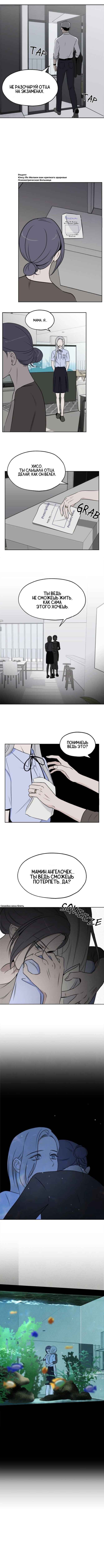 Dignity Proof Chapter 9 - Page 7