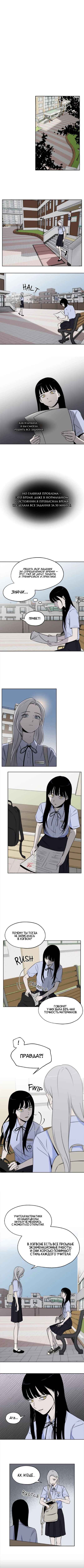 Dignity Proof Chapter 9 - Page 8
