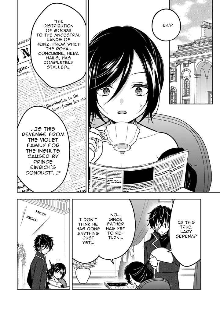 Moto Ansatsusha, Tensei Shite Kizoku no Reijou ni Narimashita Chapter 15.2 - Page 6