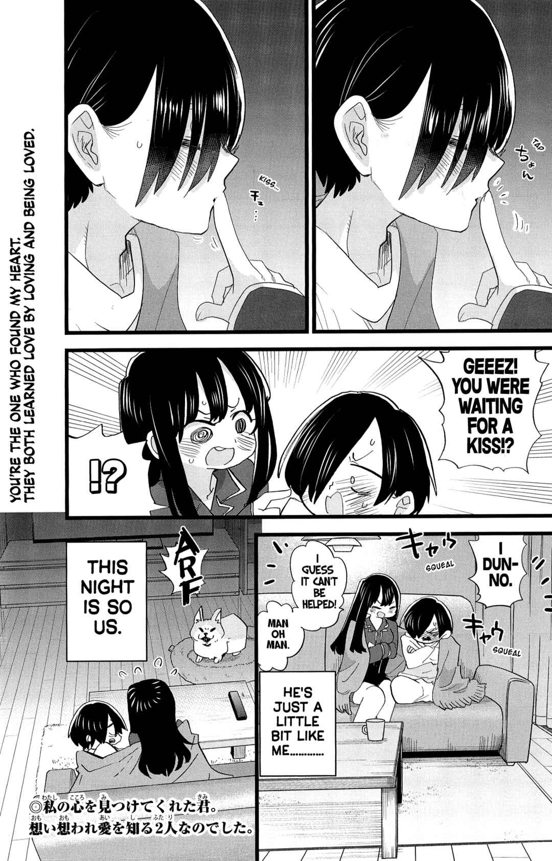 Boku no Kokoro no Yabai Yatsu Chapter 185.4 - Page 12