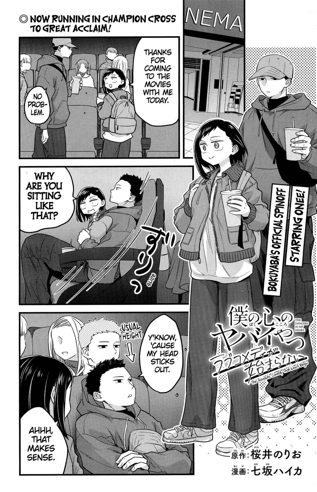 Boku no Kokoro no Yabai Yatsu Chapter 185.4 - Page 16