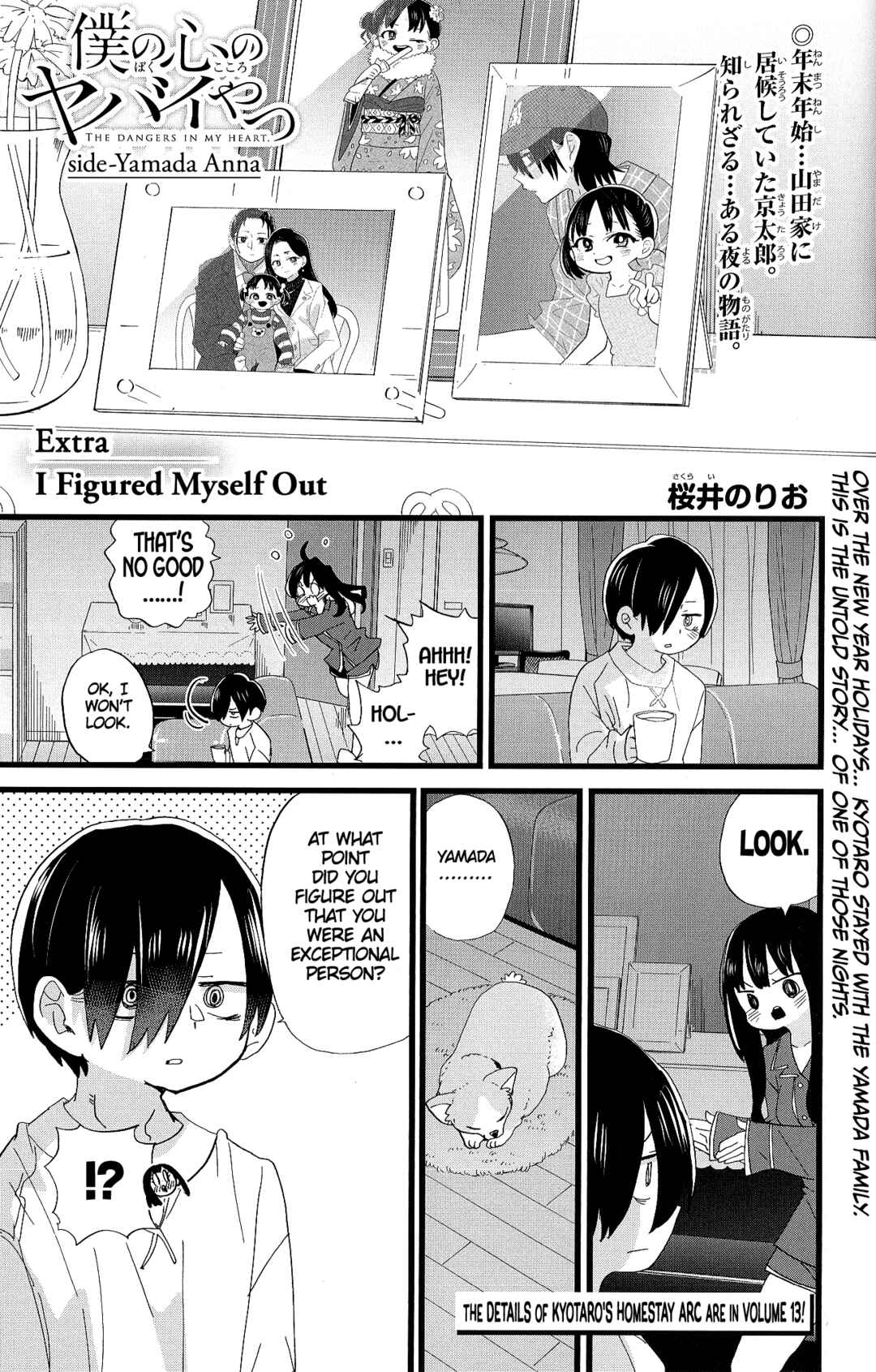 Boku no Kokoro no Yabai Yatsu Chapter 185.4 - Page 3
