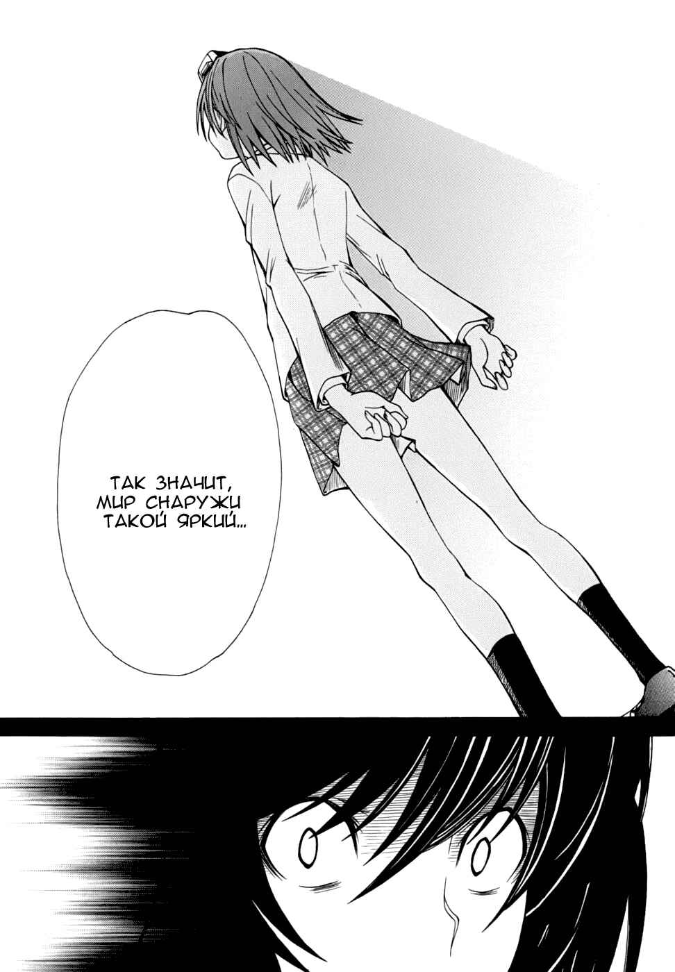 Toaru Majutsu no Index Gaiden: Toaru Kagaku no Railgun Chapter 25 - Page 15