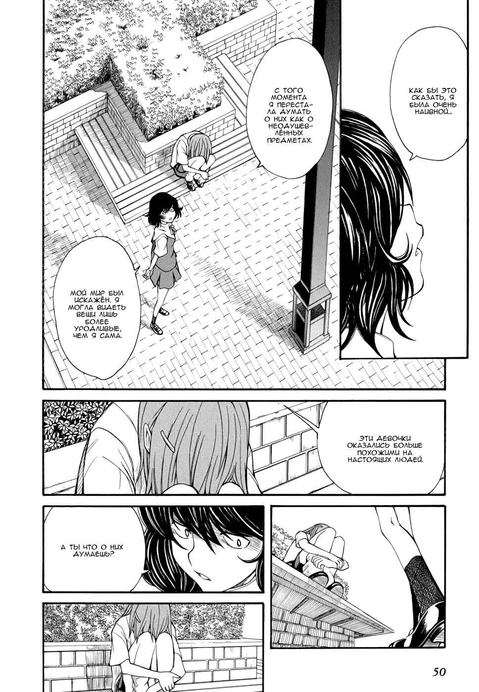 Toaru Majutsu no Index Gaiden: Toaru Kagaku no Railgun Chapter 25 - Page 16