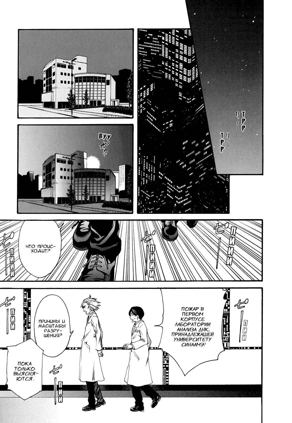 Toaru Majutsu no Index Gaiden: Toaru Kagaku no Railgun Chapter 25 - Page 19