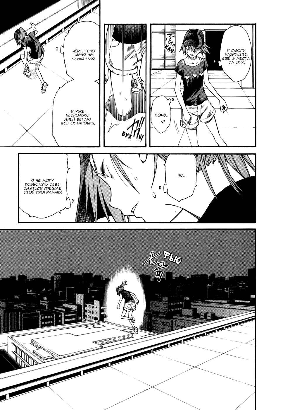 Toaru Majutsu no Index Gaiden: Toaru Kagaku no Railgun Chapter 25 - Page 25
