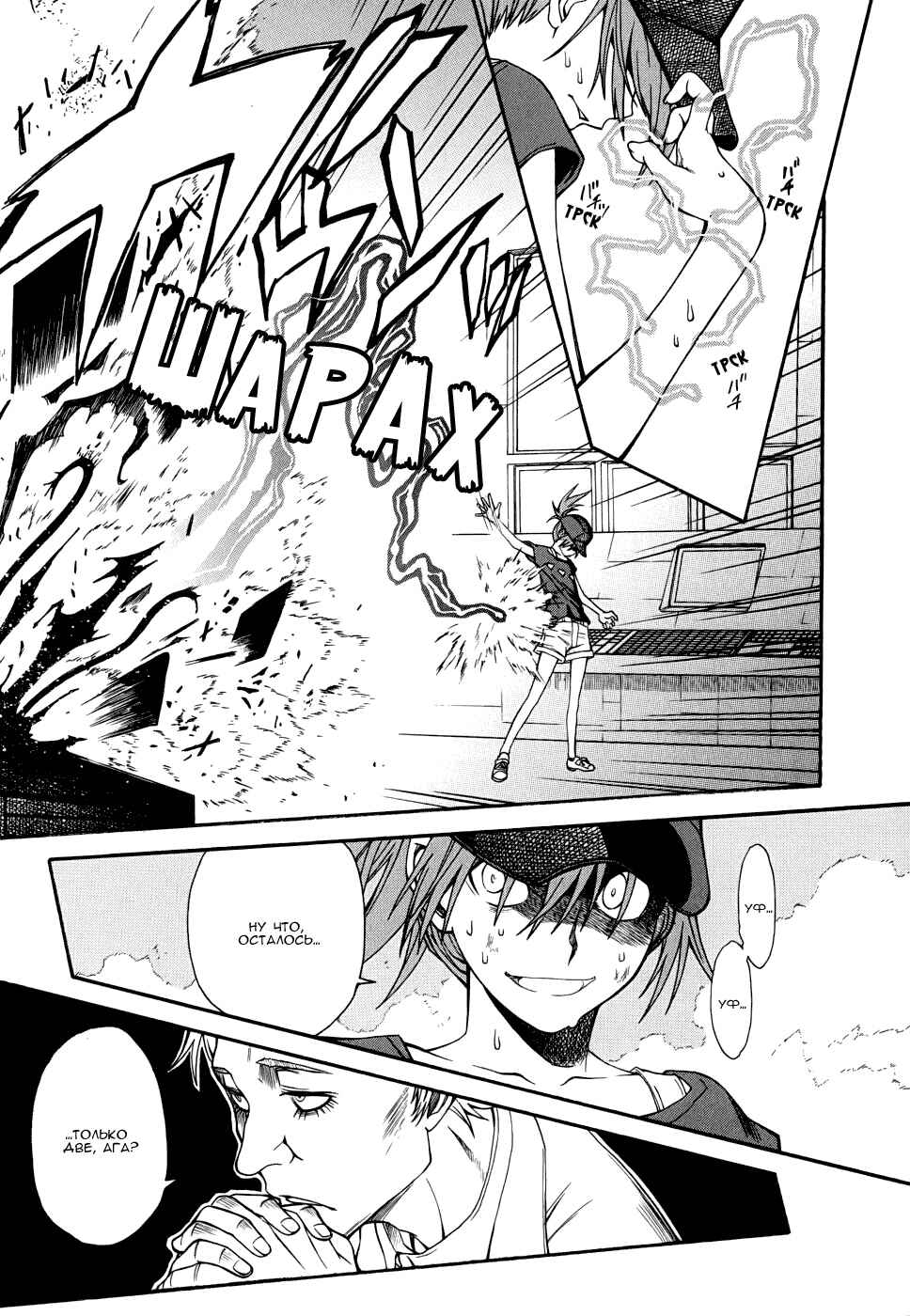 Toaru Majutsu no Index Gaiden: Toaru Kagaku no Railgun Chapter 25 - Page 31