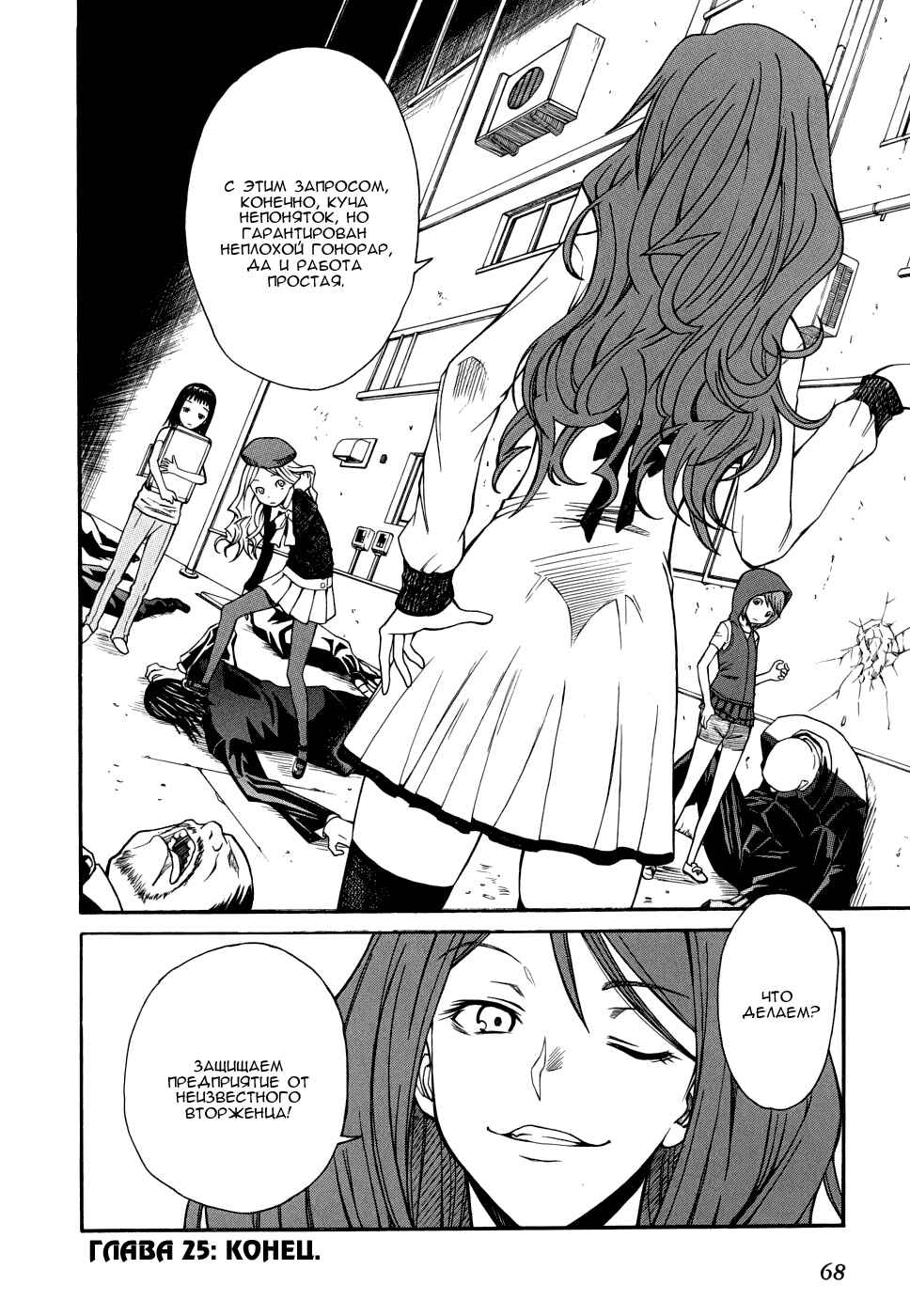 Toaru Majutsu no Index Gaiden: Toaru Kagaku no Railgun Chapter 25 - Page 34