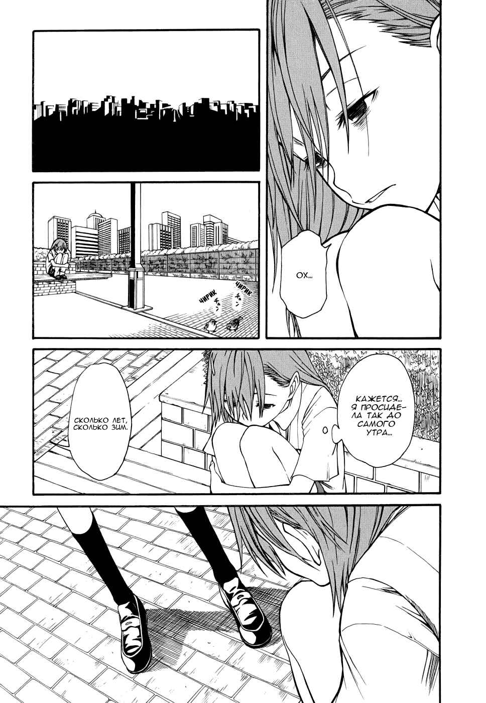 Toaru Majutsu no Index Gaiden: Toaru Kagaku no Railgun Chapter 25 - Page 7