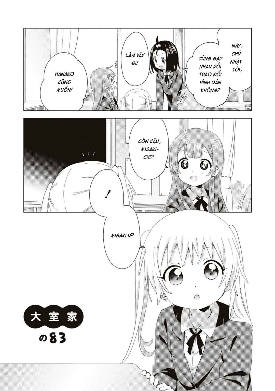 Oomuro-ke Chapter 83 - Page 1