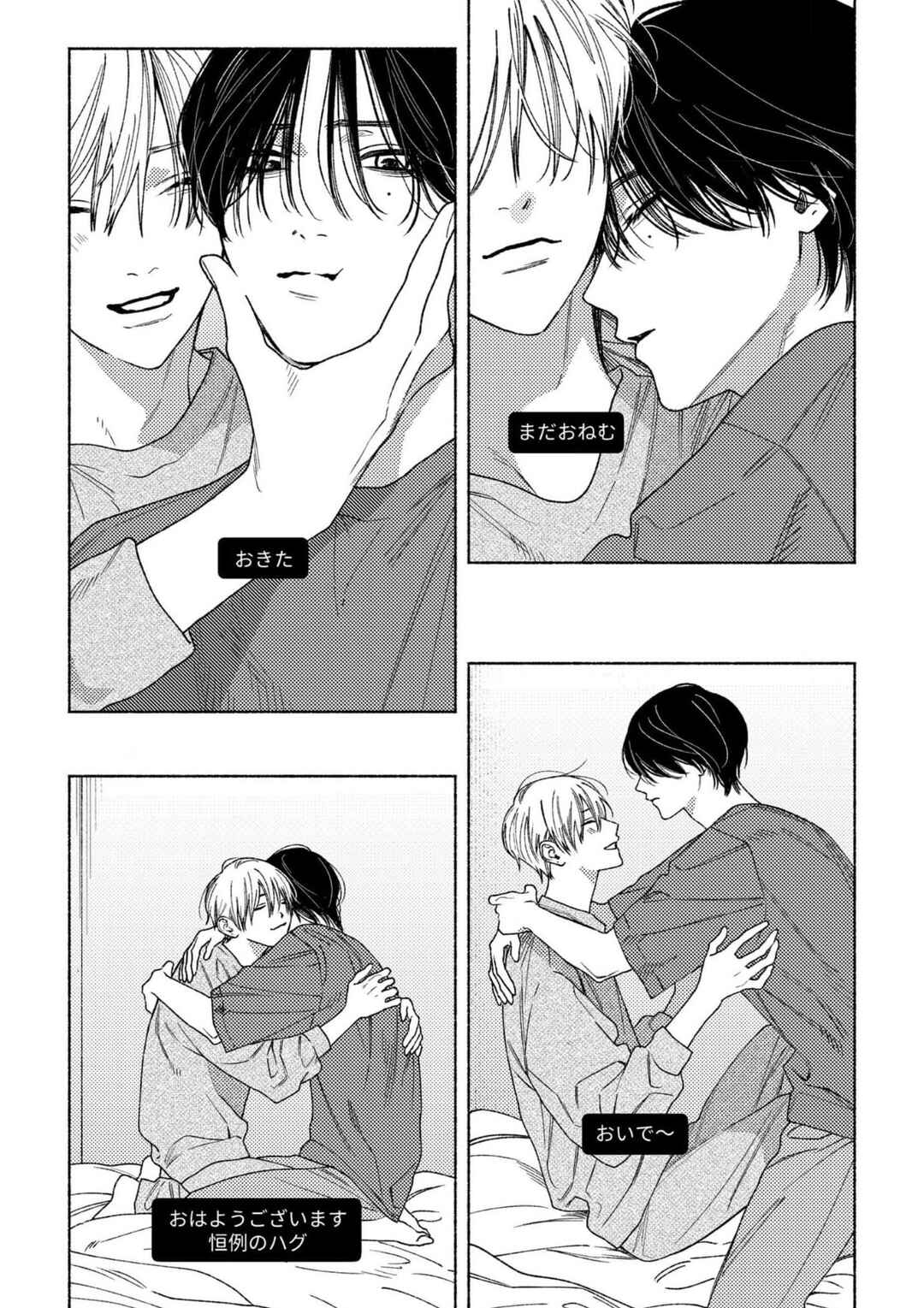 Usotsuki na Kiss de Kyou mo Bye-Bye Chapter 1 - Page 4