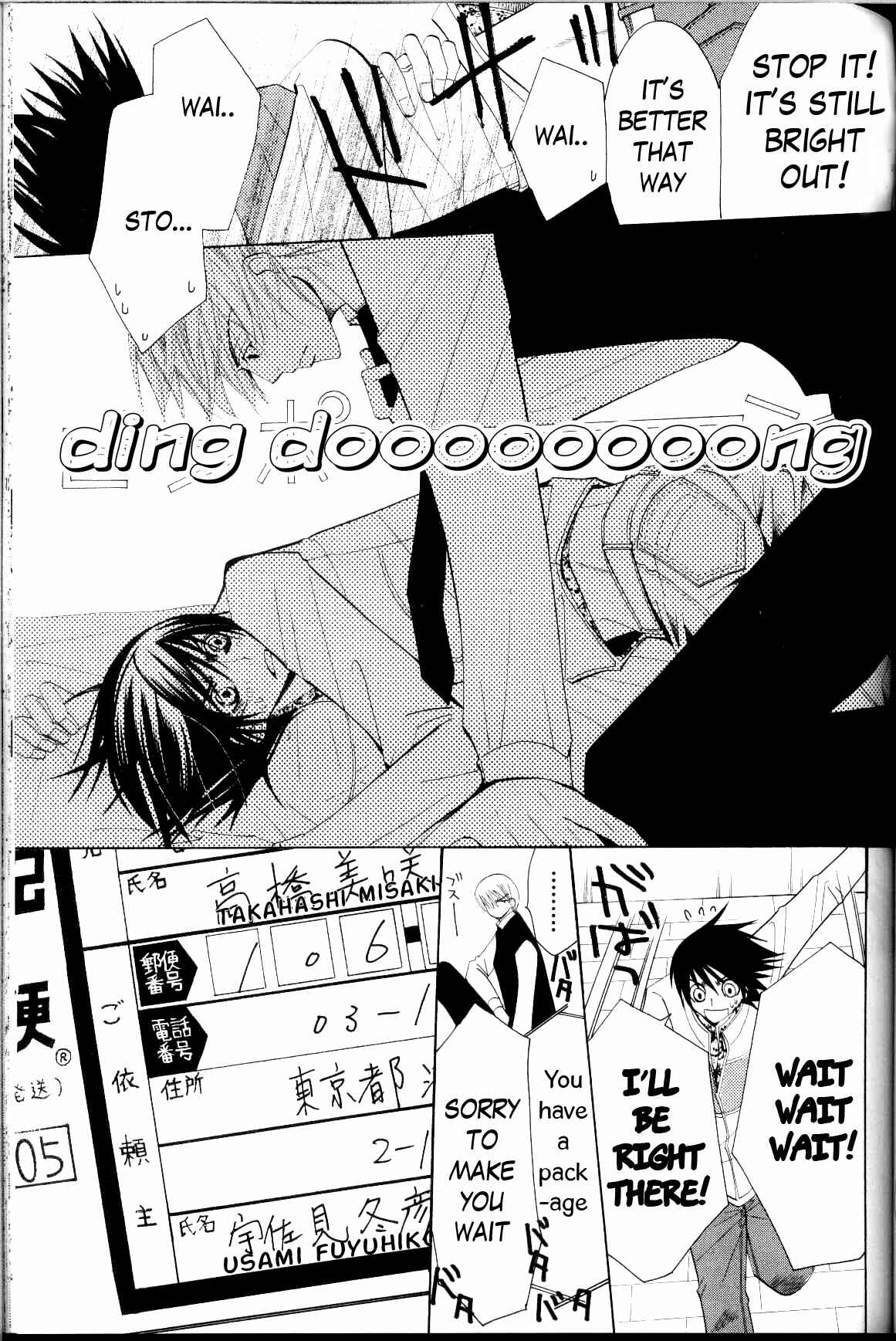 Junjou Romantica Chapter 31 - Page 12