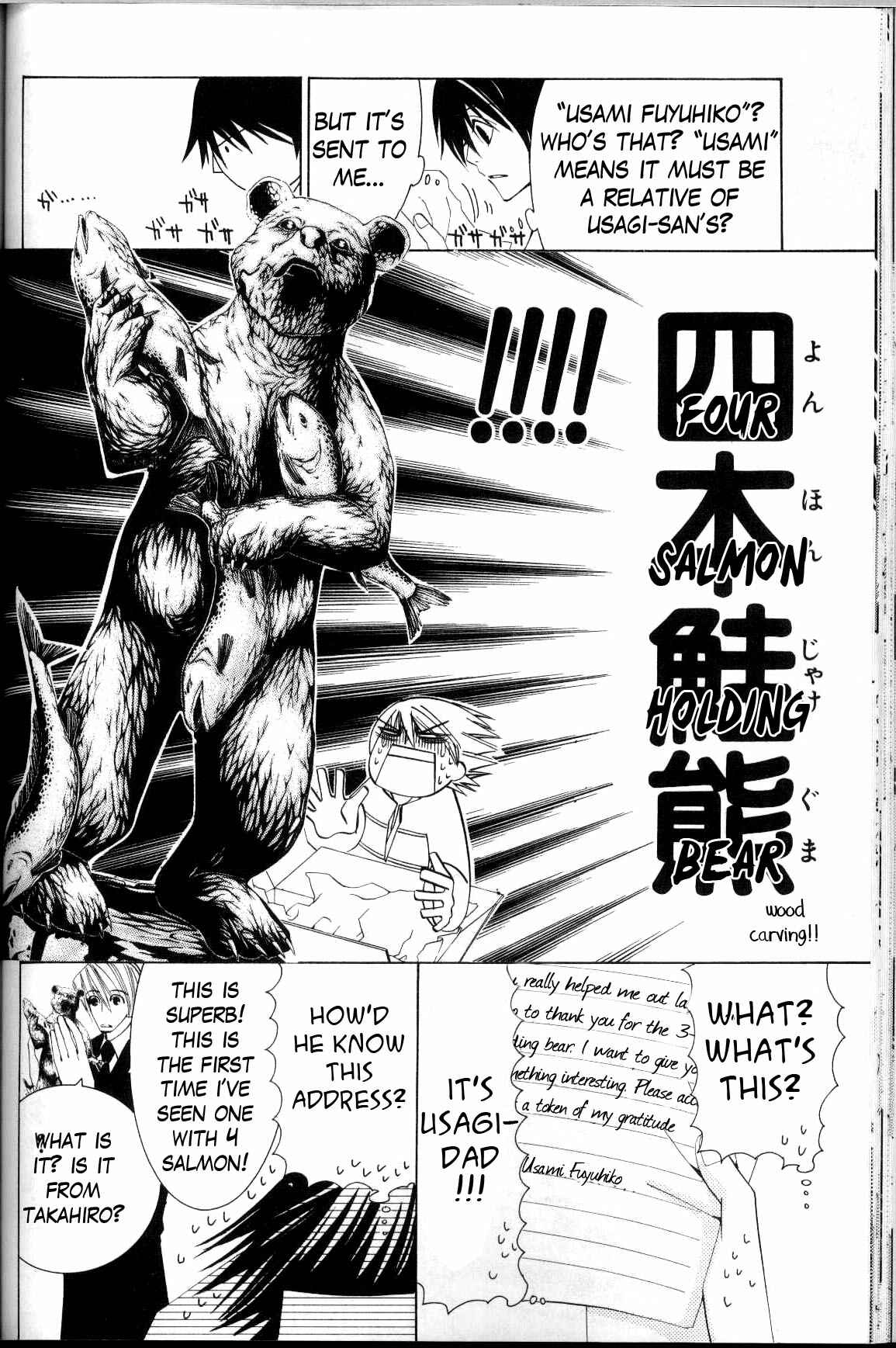Junjou Romantica Chapter 31 - Page 13