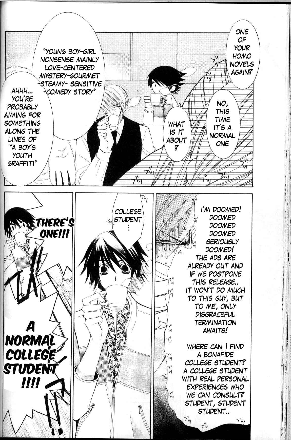Junjou Romantica Chapter 31 - Page 5
