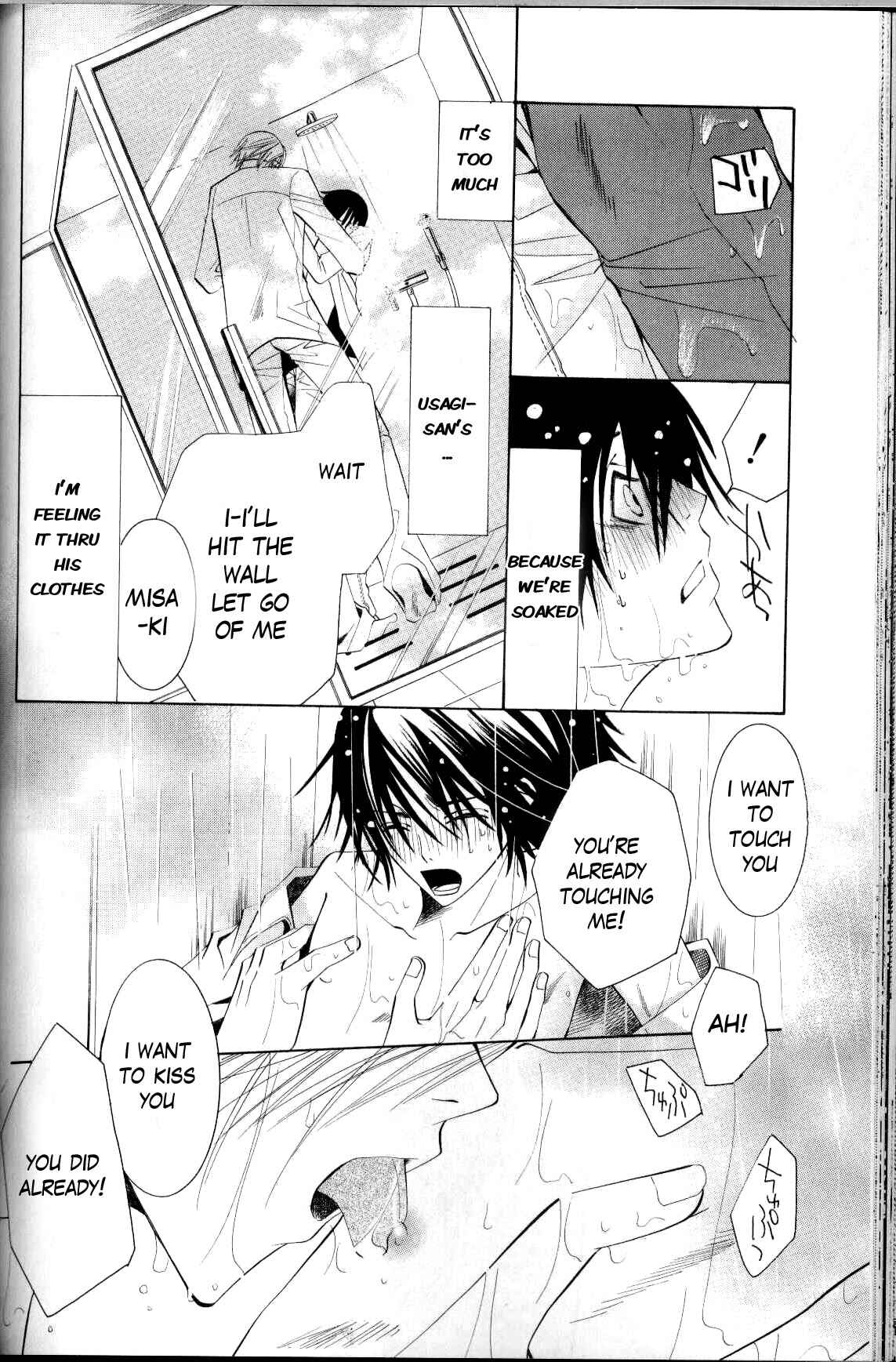 Junjou Romantica Chapter 31 - Page 54