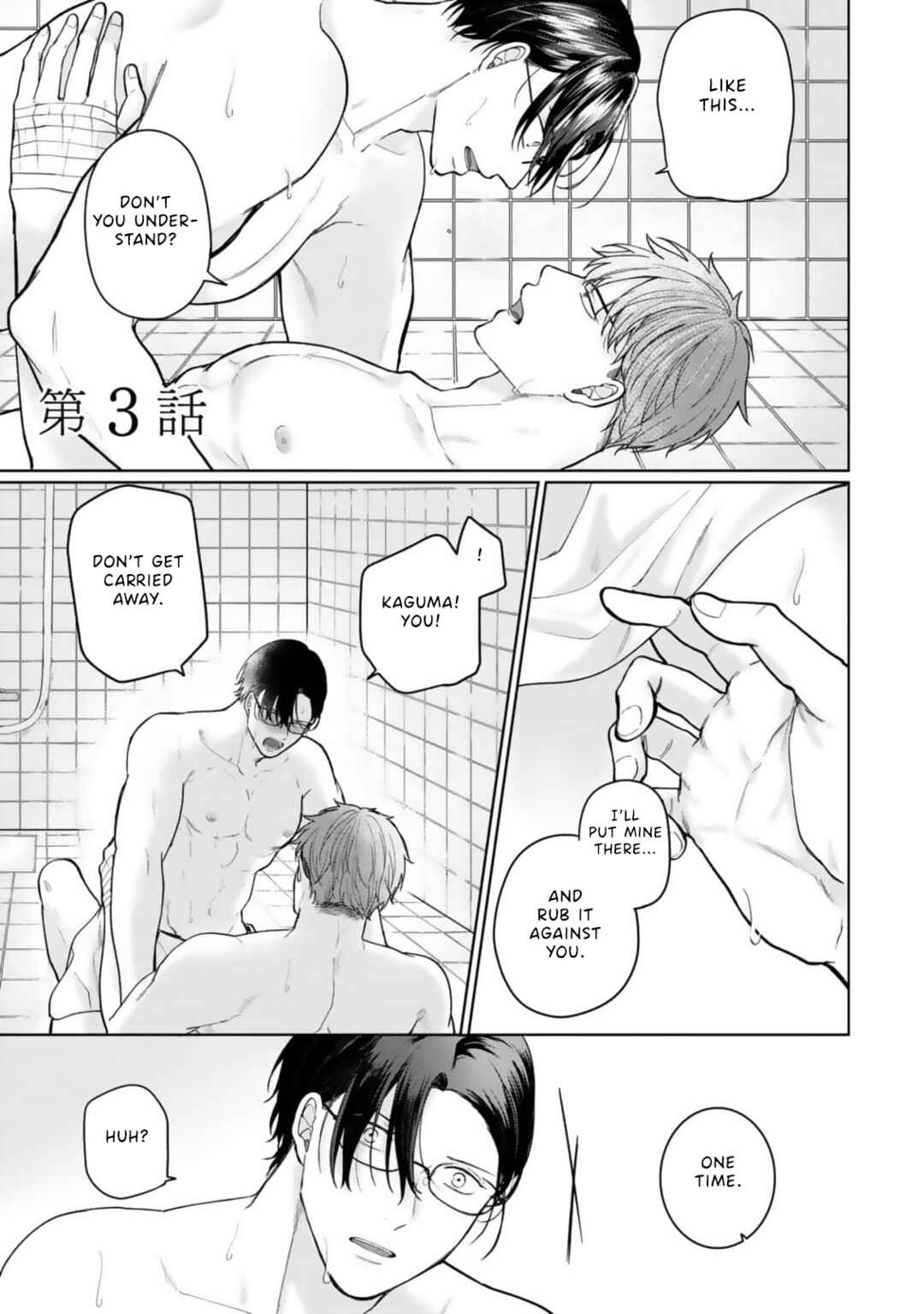Ochiru Iro wa, Kohakushoku Chapter 3 - Page 2