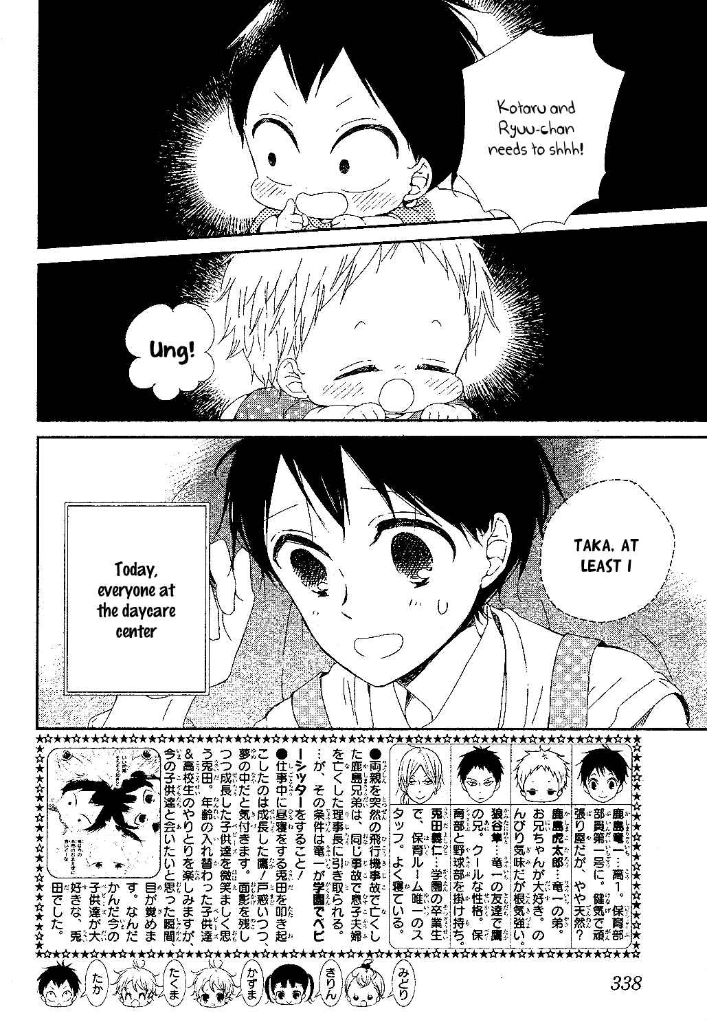 Gakuen Babysitters Chapter 85 - Page 3