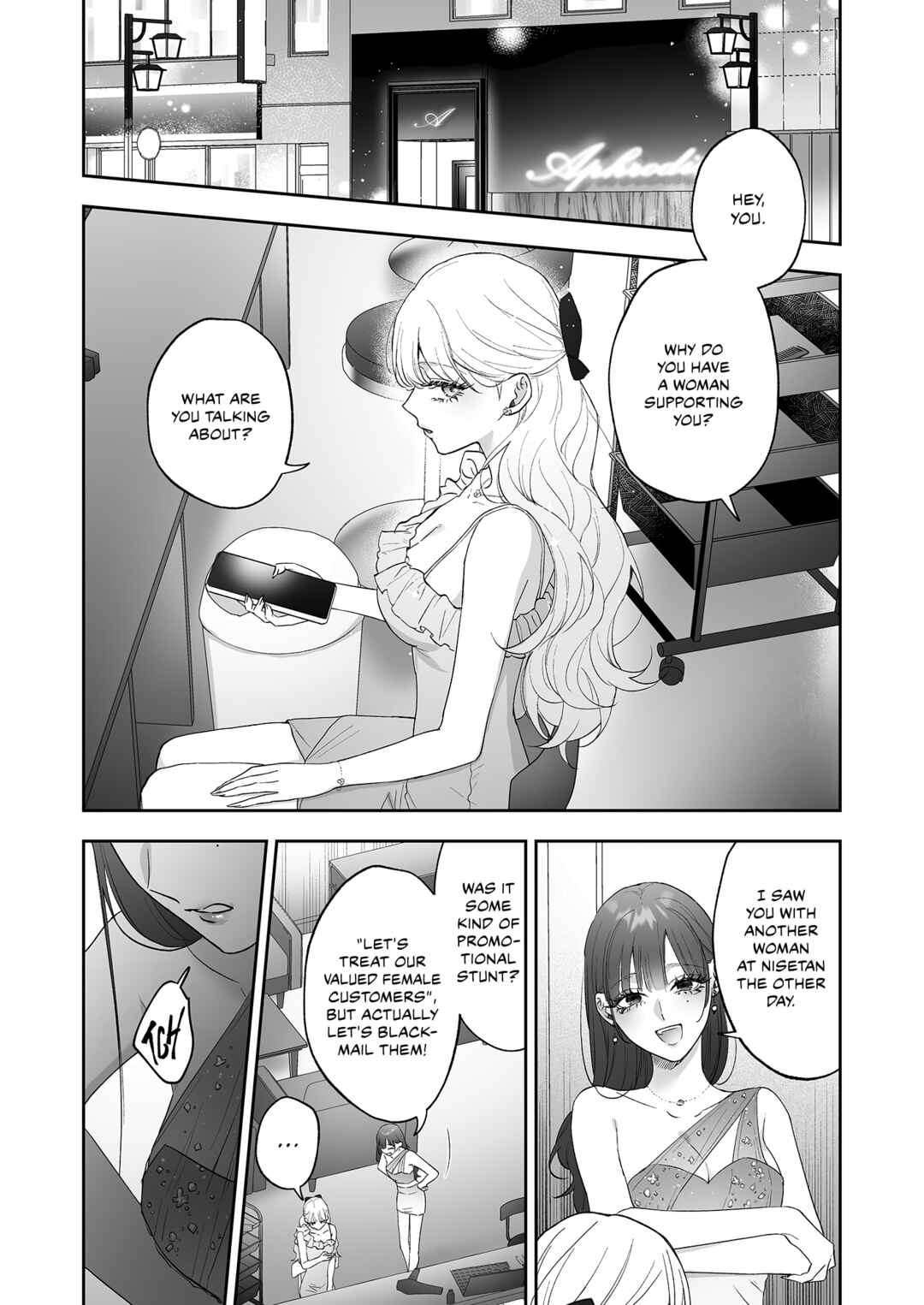 Inu mo Arukeba Hime ni Ataru Chapter 3 - Page 5