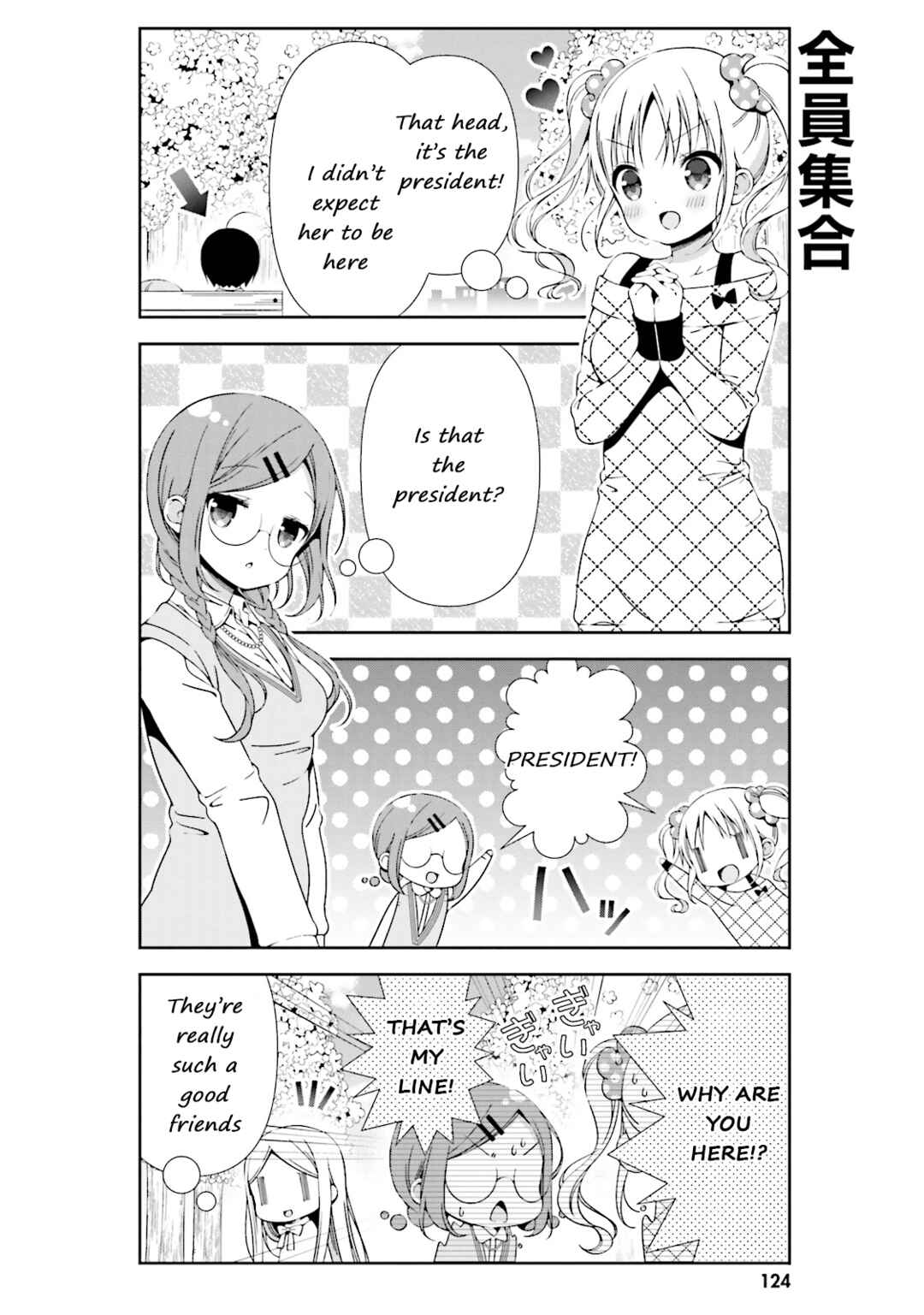 Watashi no Tomodachi ga Sekaiichi Kawaii Chapter 13 - Page 8