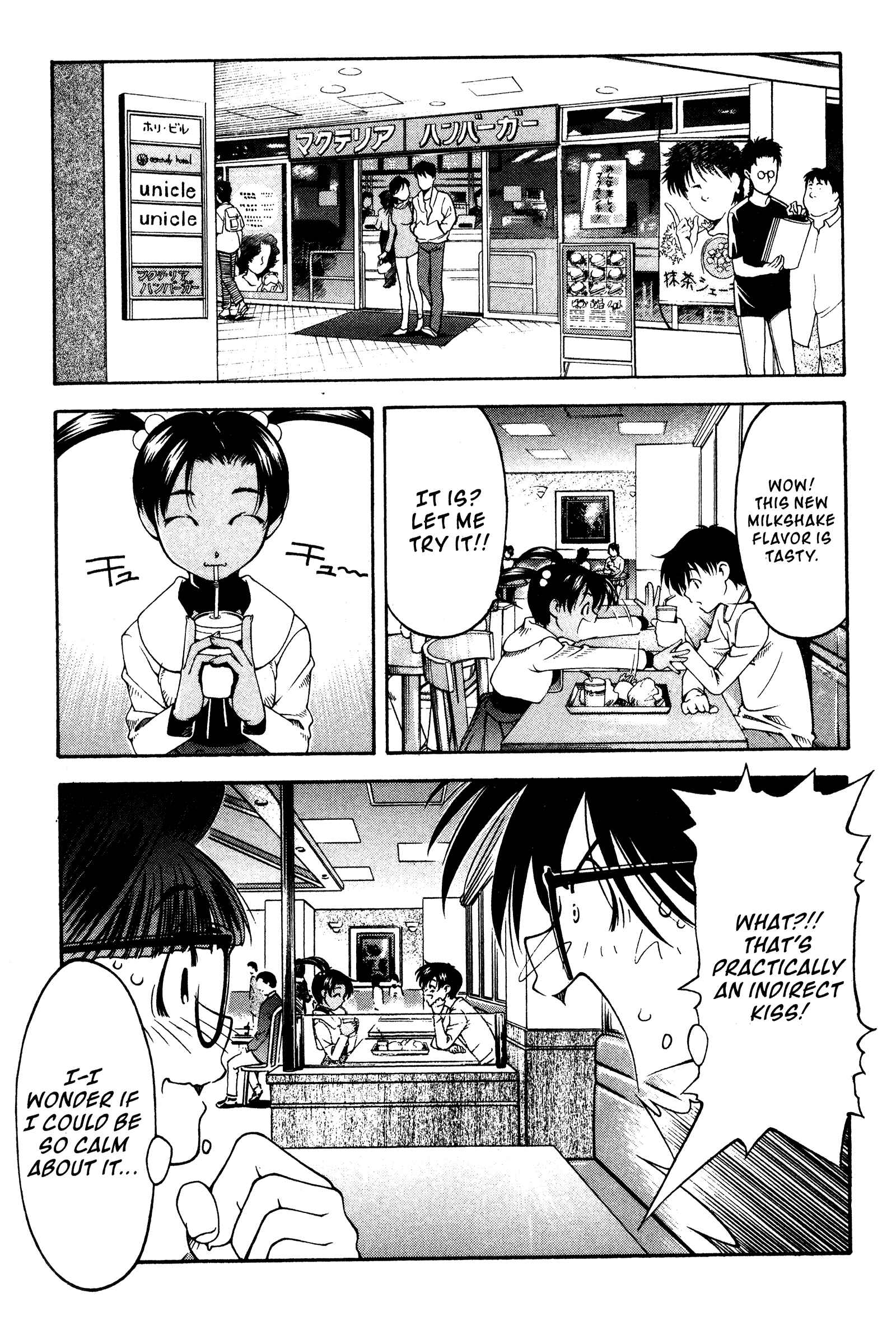 Ai Yori Aoshi Chapter 118.5 - Page 17