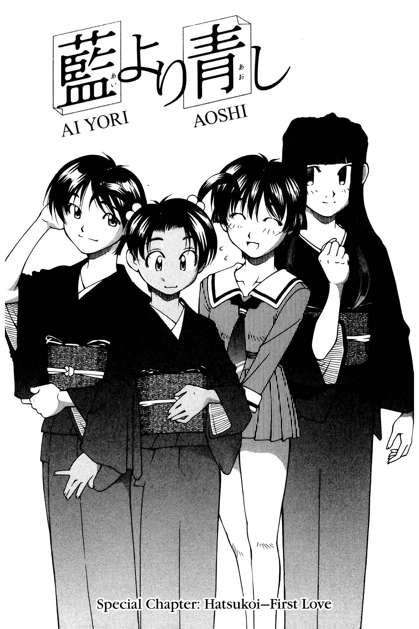 Ai Yori Aoshi Chapter 118.5 - Page 3