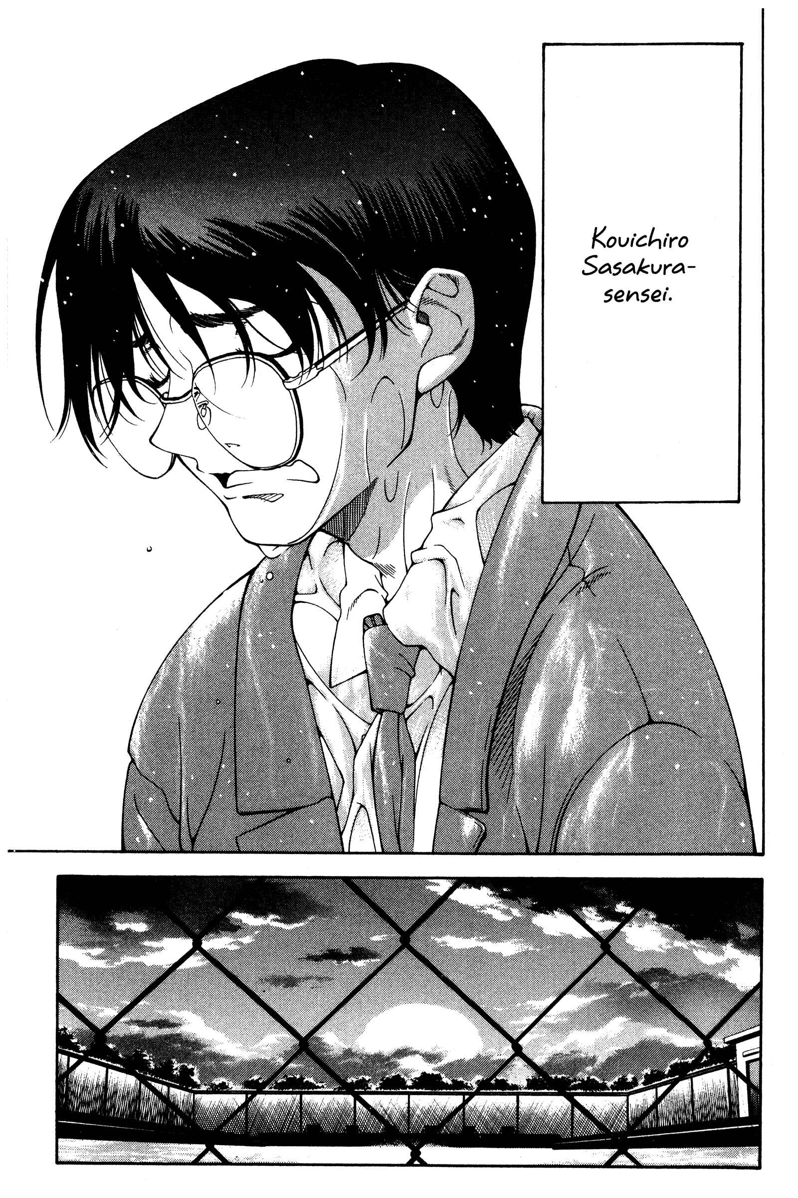 Ai Yori Aoshi Chapter 118.5 - Page 5