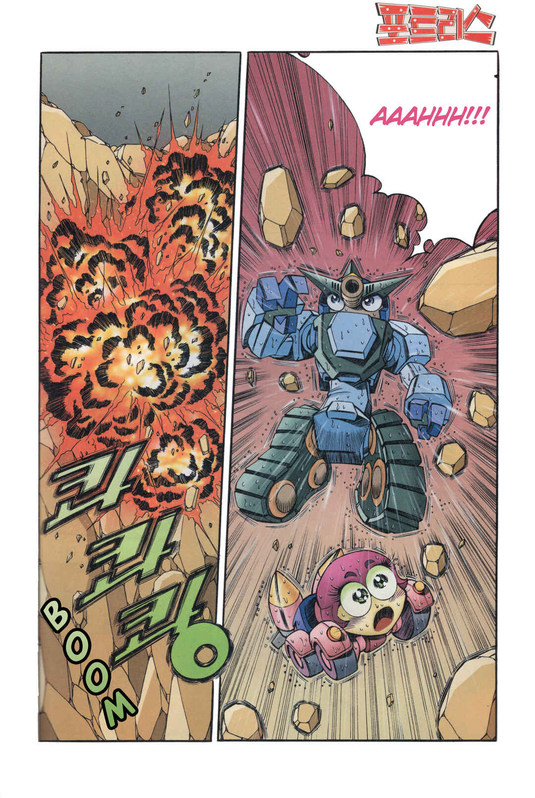 Tank Knight Portriss Chapter 8 - Page 13