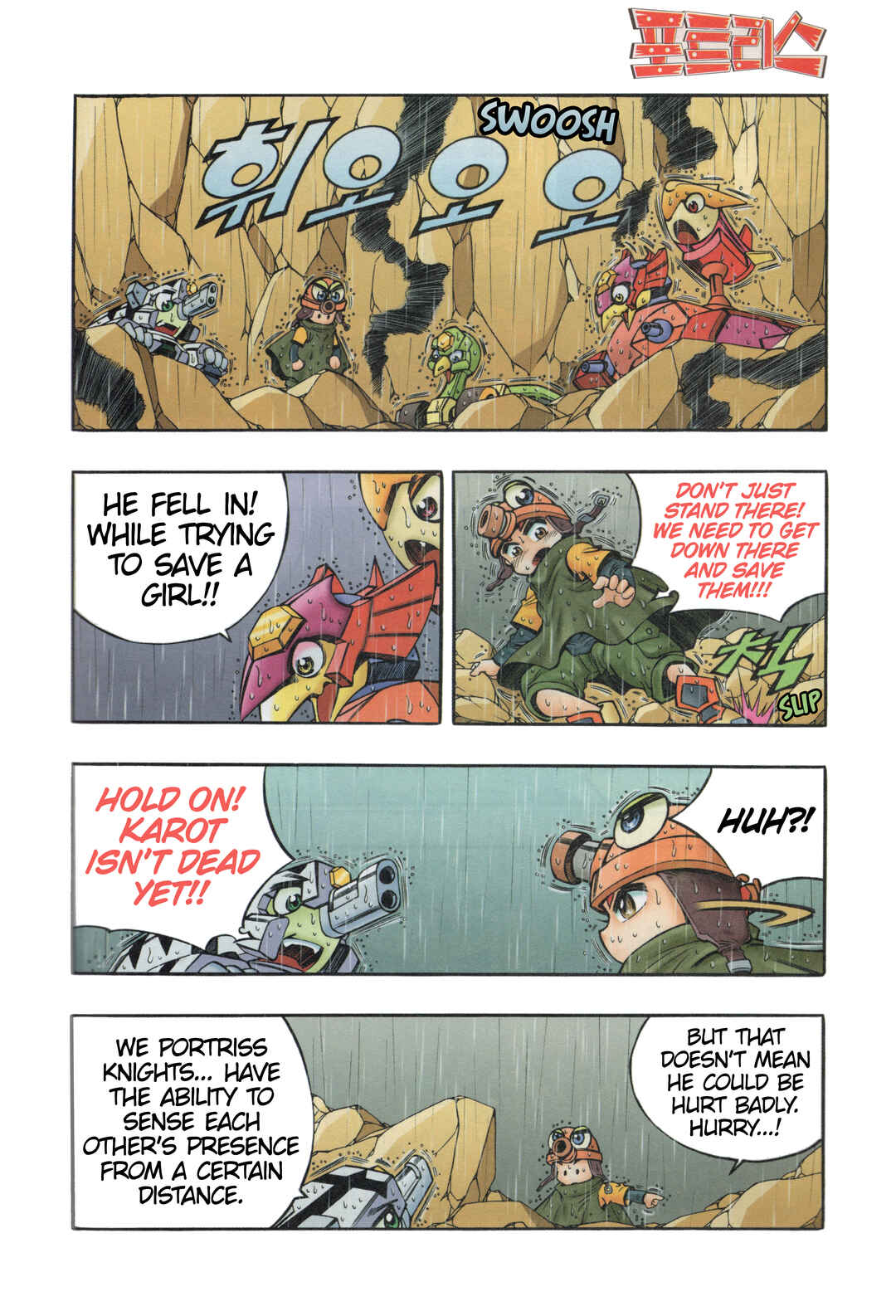 Tank Knight Portriss Chapter 8 - Page 15
