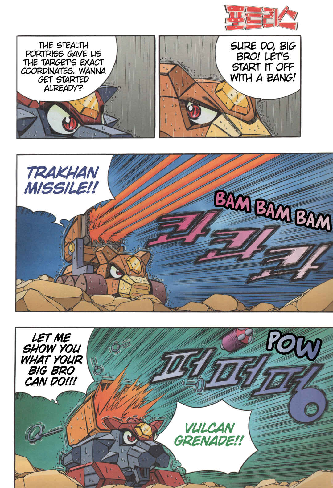 Tank Knight Portriss Chapter 8 - Page 5