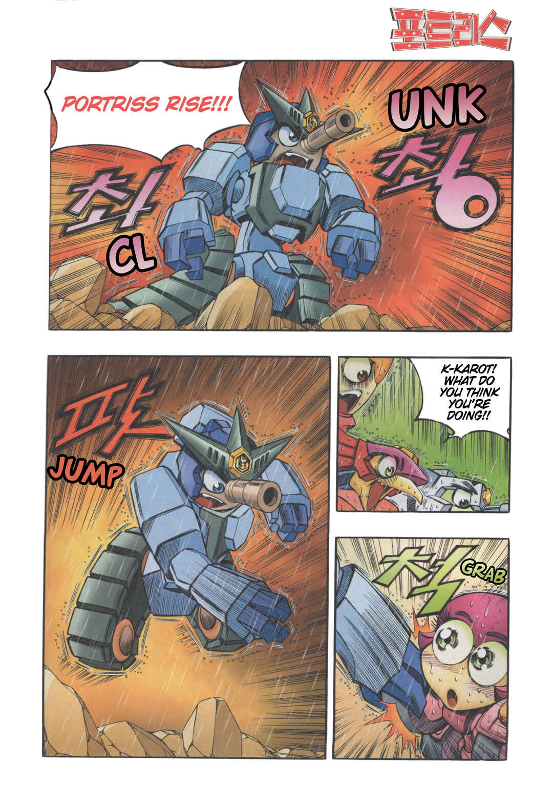 Tank Knight Portriss Chapter 8 - Page 9