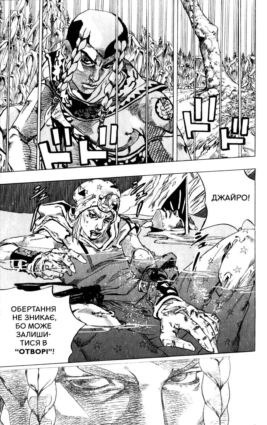 JoJo no Kimyou na Bouken: Part 7 - Steel Ball Run Chapter 44 - Page 20