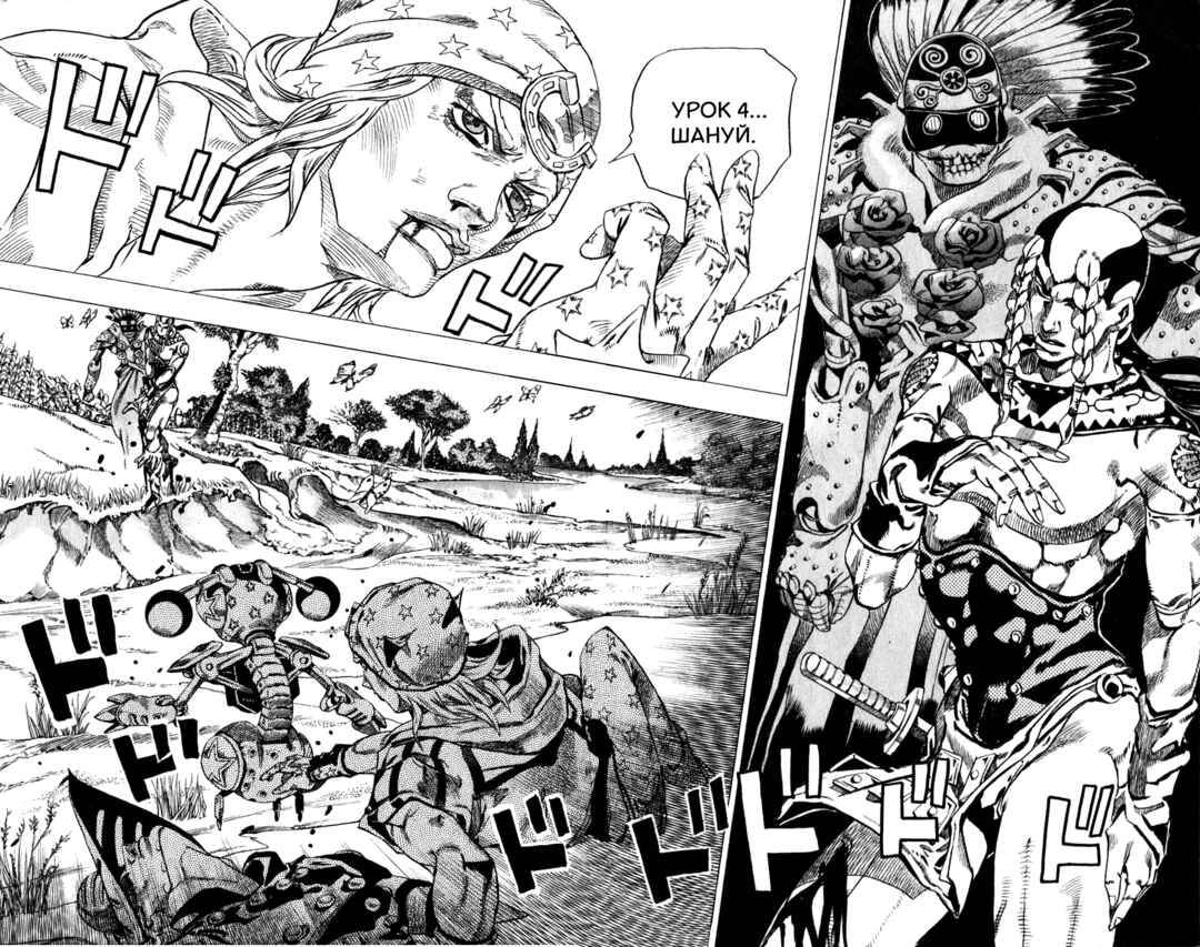 JoJo no Kimyou na Bouken: Part 7 - Steel Ball Run Chapter 44 - Page 21
