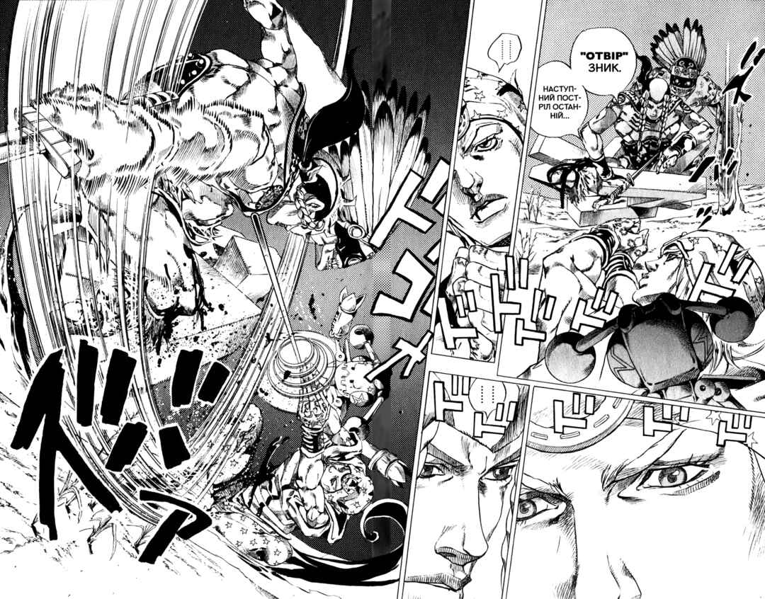 JoJo no Kimyou na Bouken: Part 7 - Steel Ball Run Chapter 44 - Page 29