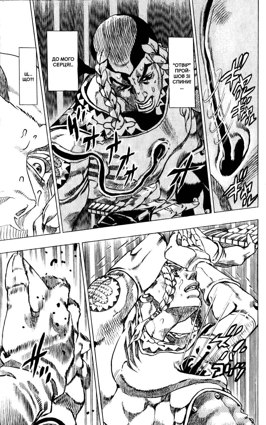 JoJo no Kimyou na Bouken: Part 7 - Steel Ball Run Chapter 44 - Page 33
