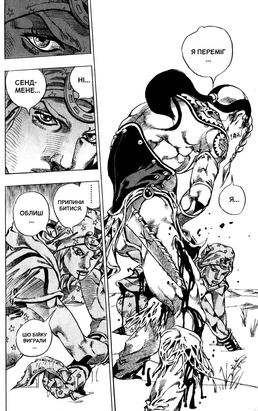 JoJo no Kimyou na Bouken: Part 7 - Steel Ball Run Chapter 44 - Page 36