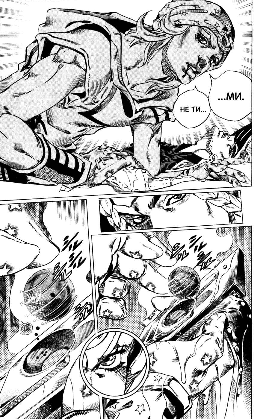 JoJo no Kimyou na Bouken: Part 7 - Steel Ball Run Chapter 44 - Page 37