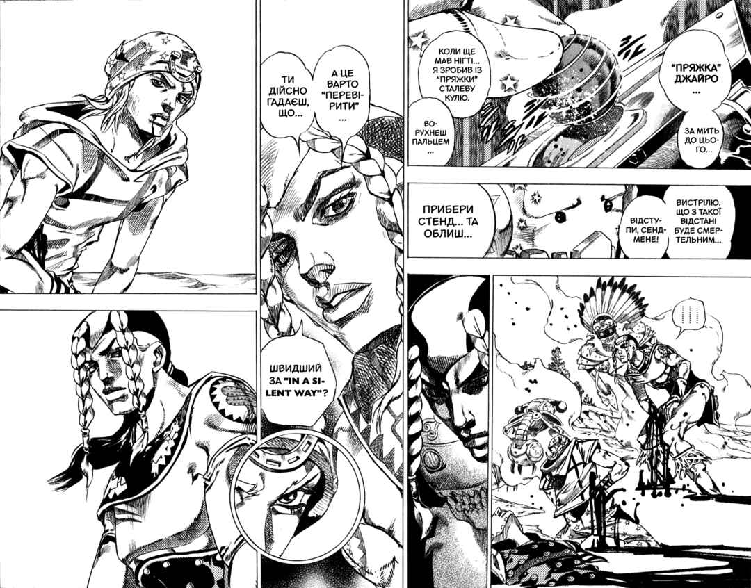 JoJo no Kimyou na Bouken: Part 7 - Steel Ball Run Chapter 44 - Page 38