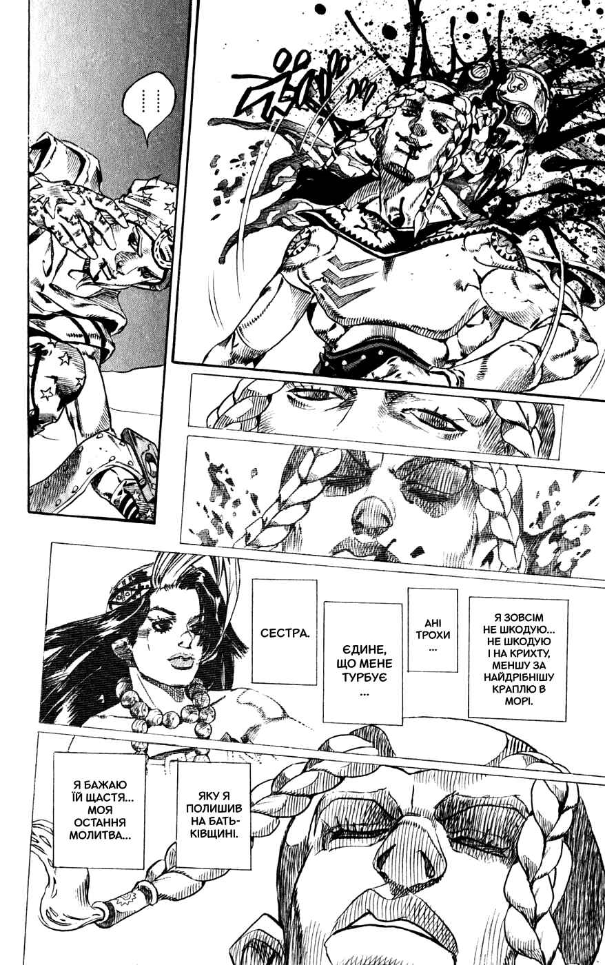 JoJo no Kimyou na Bouken: Part 7 - Steel Ball Run Chapter 44 - Page 40