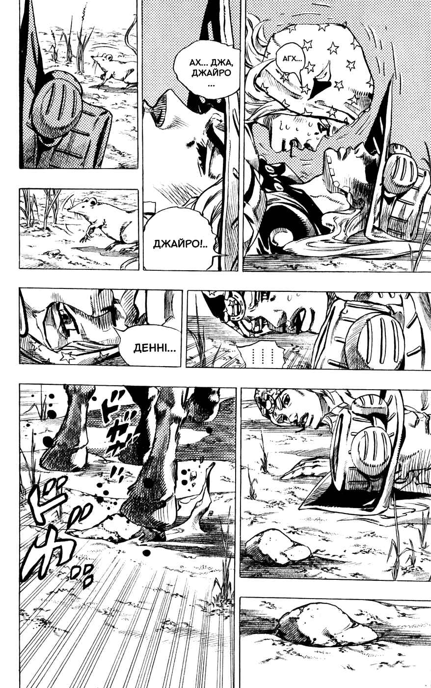 JoJo no Kimyou na Bouken: Part 7 - Steel Ball Run Chapter 44 - Page 42