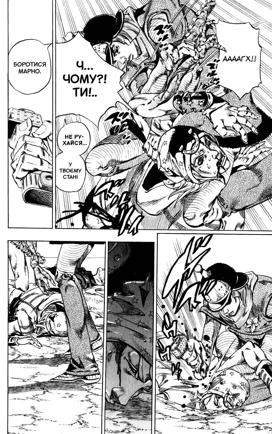 JoJo no Kimyou na Bouken: Part 7 - Steel Ball Run Chapter 44 - Page 46