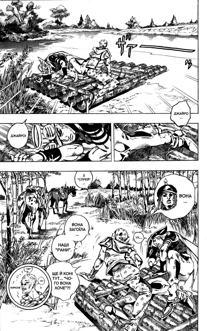 JoJo no Kimyou na Bouken: Part 7 - Steel Ball Run Chapter 44 - Page 49