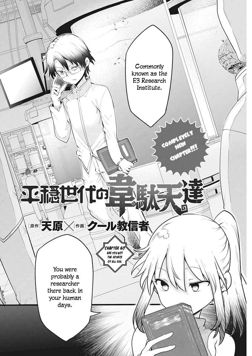 Heion Sedai no Idaten-tachi Chapter 60 - Page 3