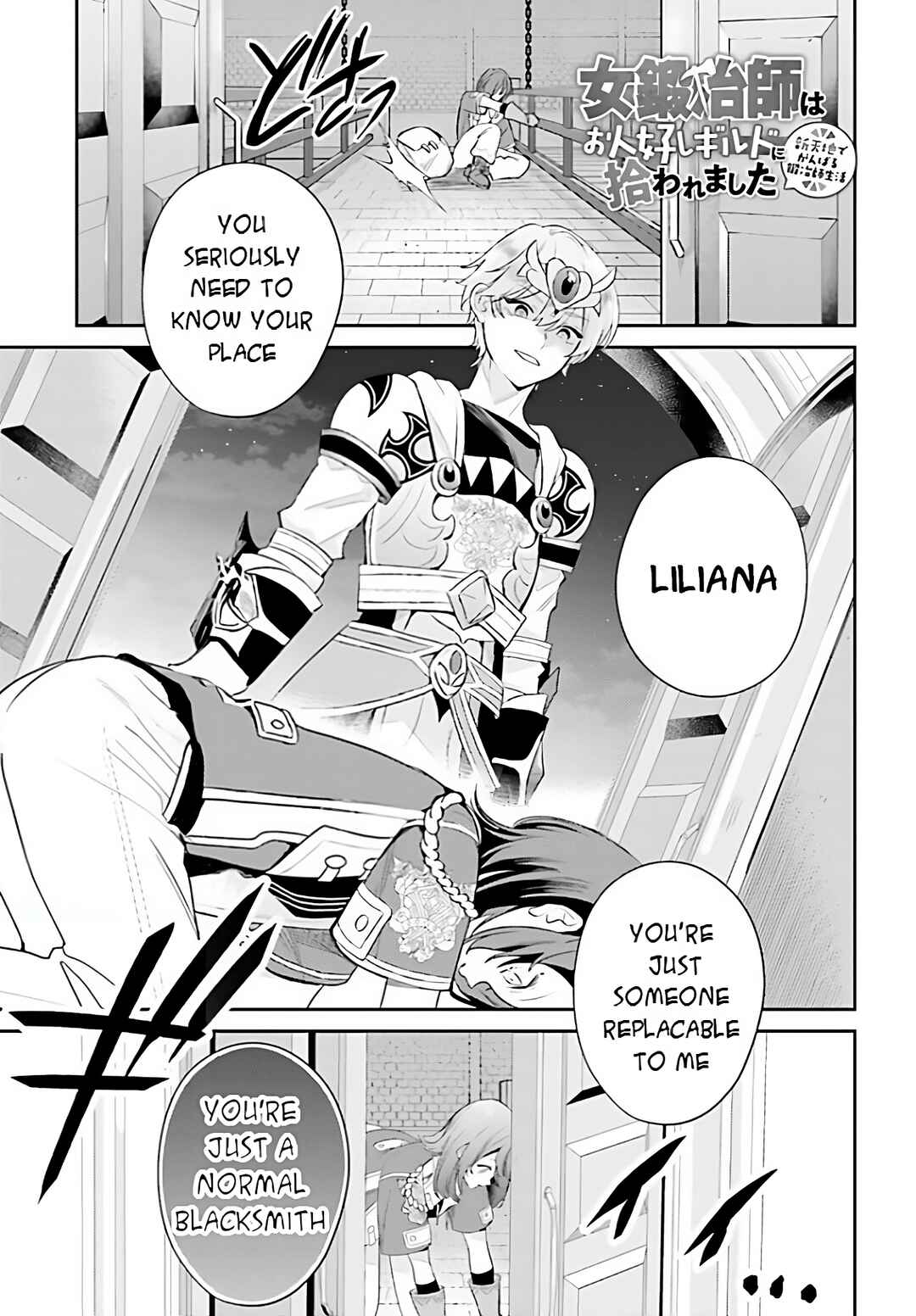 Onna Kajishi wa Ohitoyoshi Guild ni Hirowaremashita ~Shintenchi de Ganbaru Kajishi Seikatsu~ Chapter 1.1 - Page 2