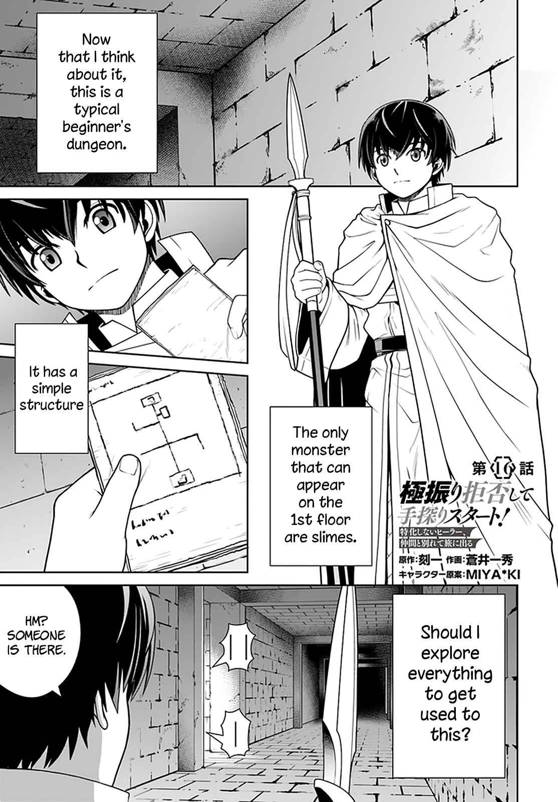 Gokufuri Kyohi Shite Tesaguri Start! - Tokka Shinai Healer, Nakama to Wakarete Tabi ni Deru Chapter 16 - Page 2