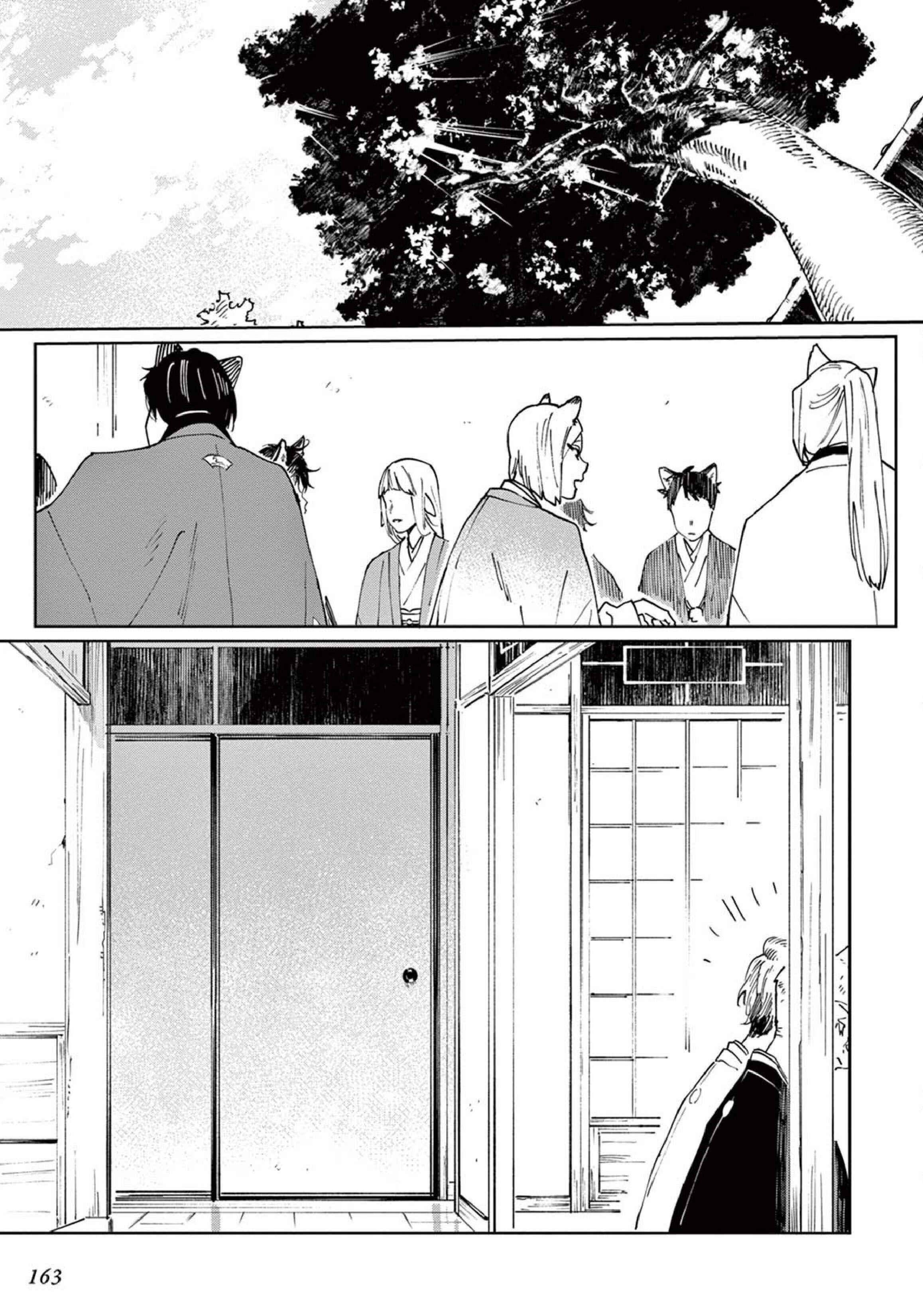 Ookami e no Yomeiri ～Ishu Kon'intan～ Chapter 5 - Page 11