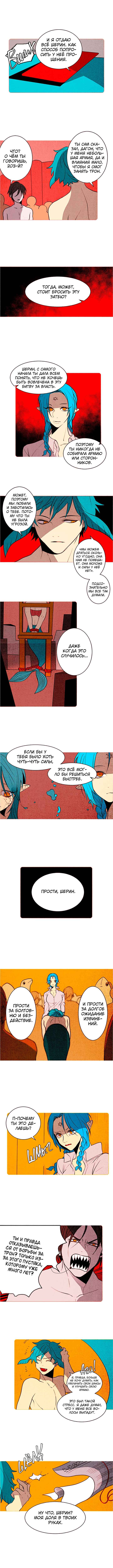 Demons Can't Be Pretty Chapter 117 - Page 1