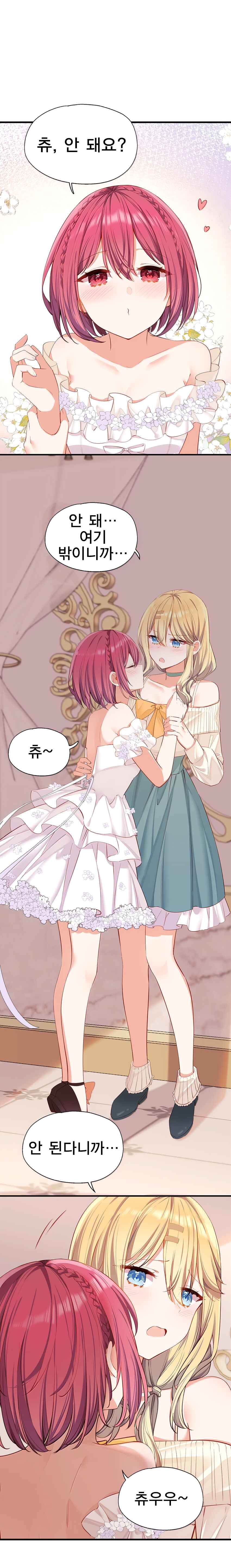 Qǐng Qīfu Wǒ ba, Èyì Xiǎojiě! Chapter 139 - Page 4