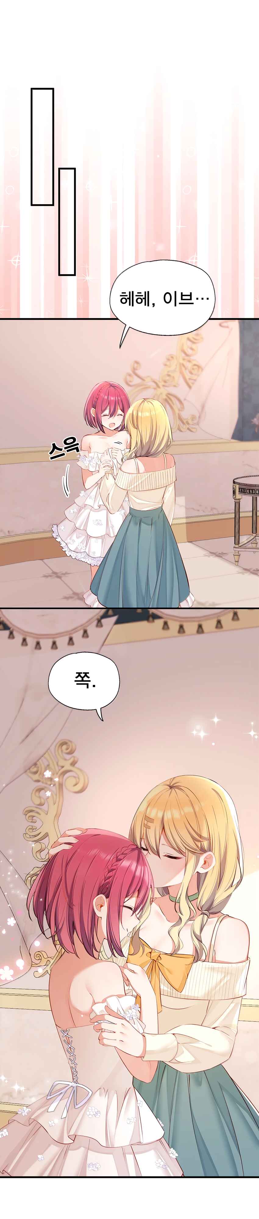 Qǐng Qīfu Wǒ ba, Èyì Xiǎojiě! Chapter 139 - Page 8